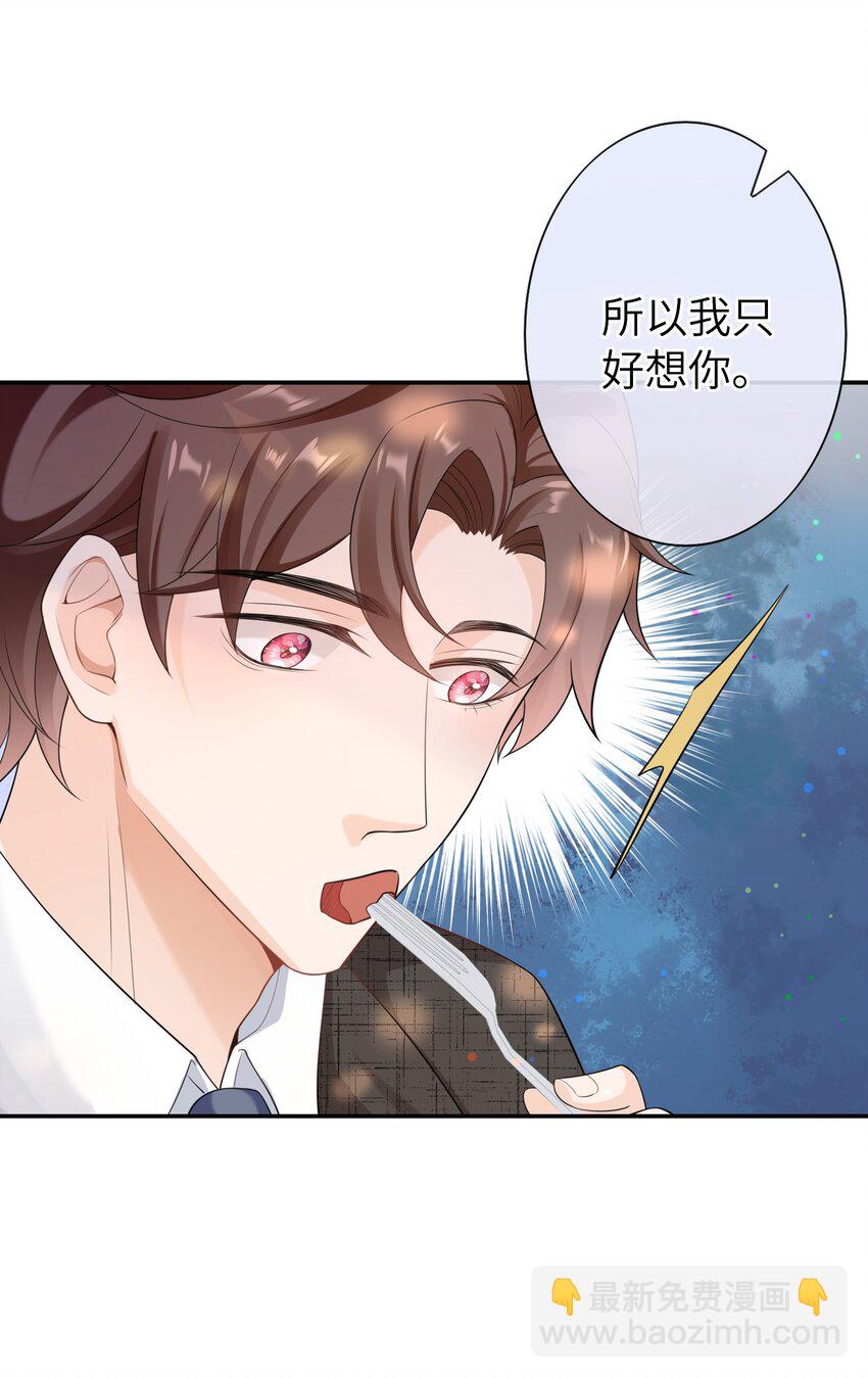 043 要不要来我家？-第42话