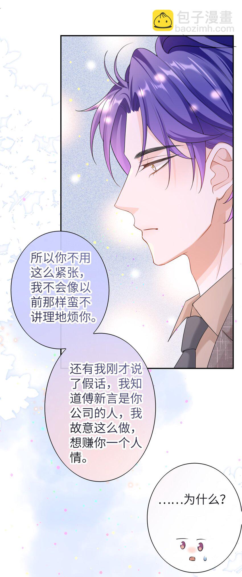 043 要不要来我家？-第42话