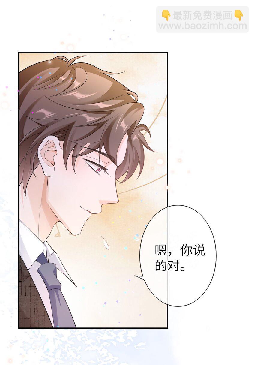 043 要不要来我家？-第42话