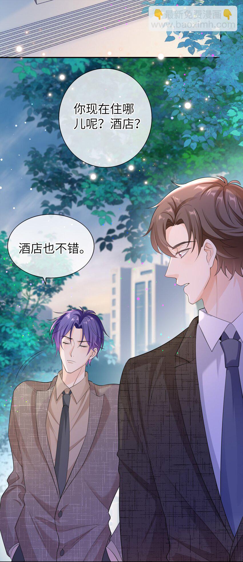 043 要不要来我家？-第42话