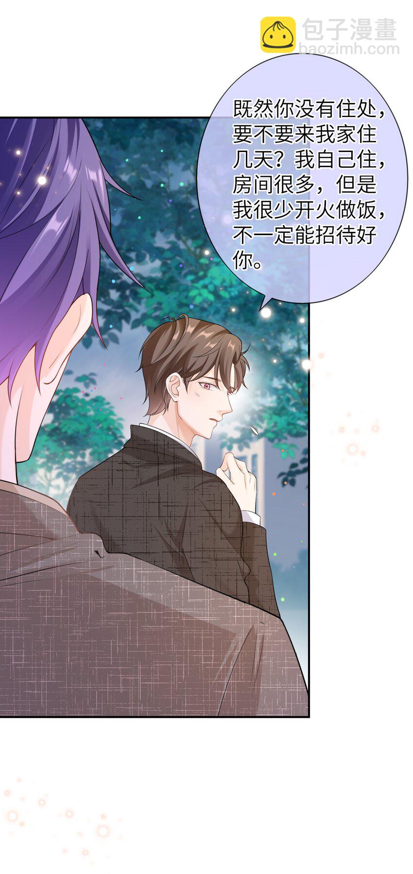 043 要不要来我家？-第42话