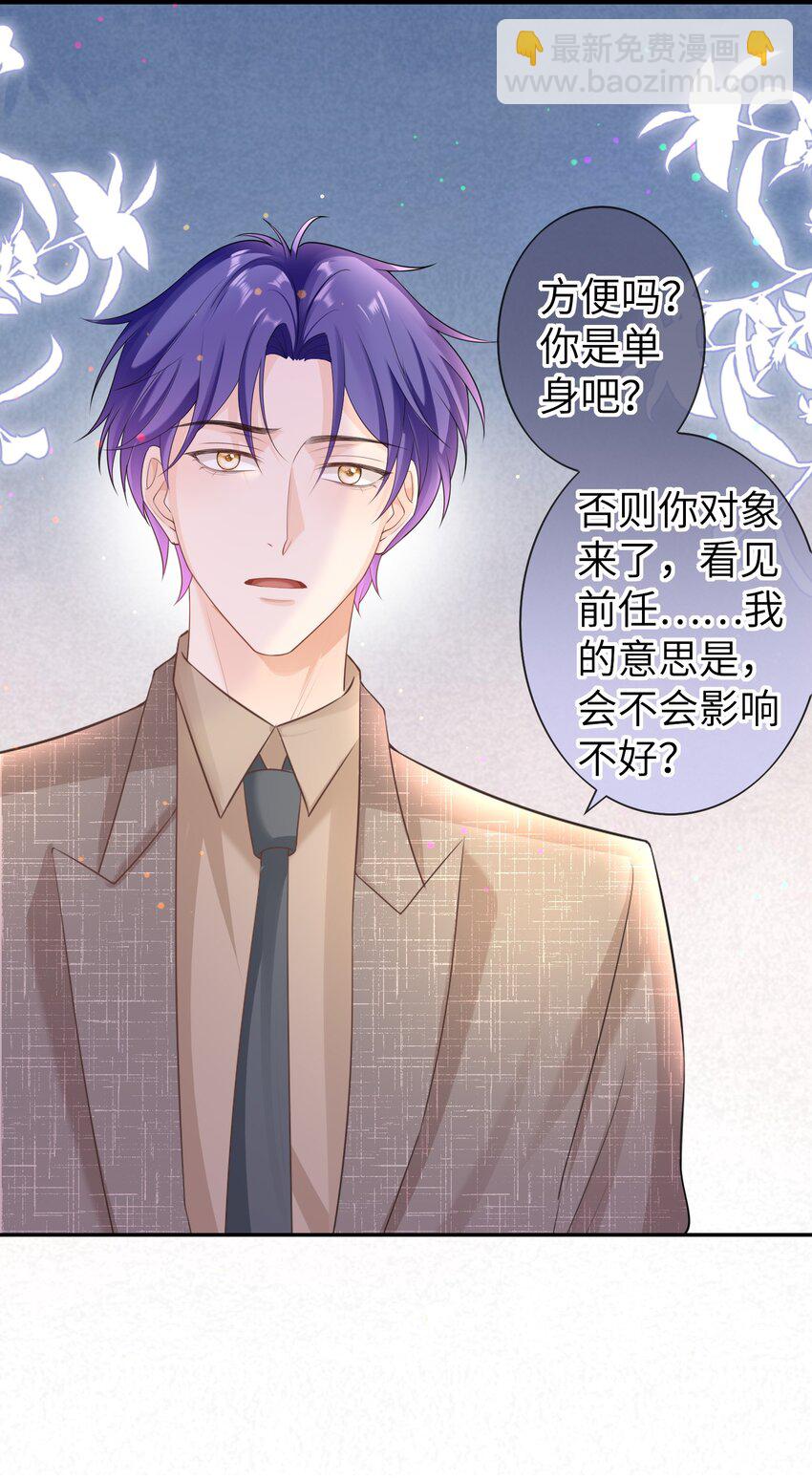 043 要不要来我家？-第42话