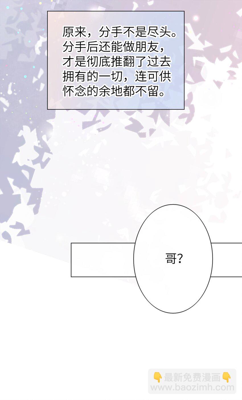 043 要不要来我家？-第42话