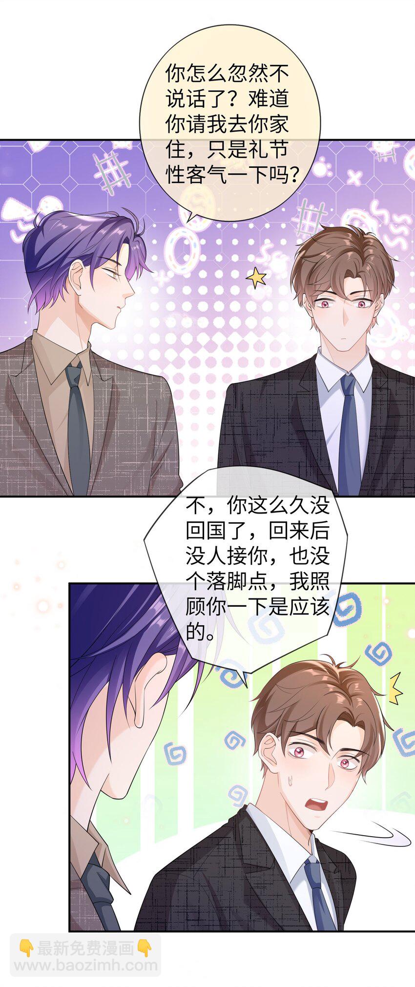 043 要不要来我家？-第42话