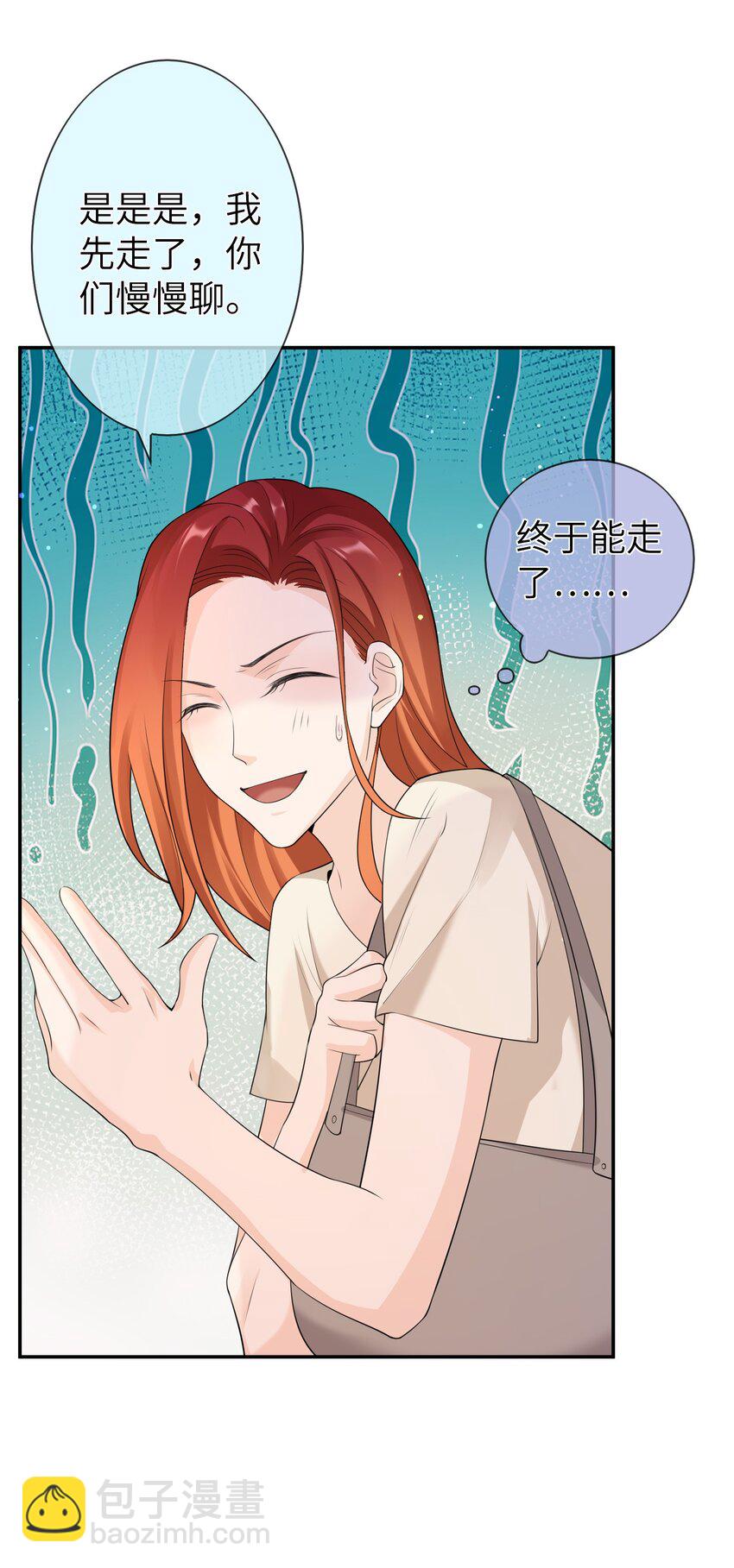 043 要不要来我家？-第42话