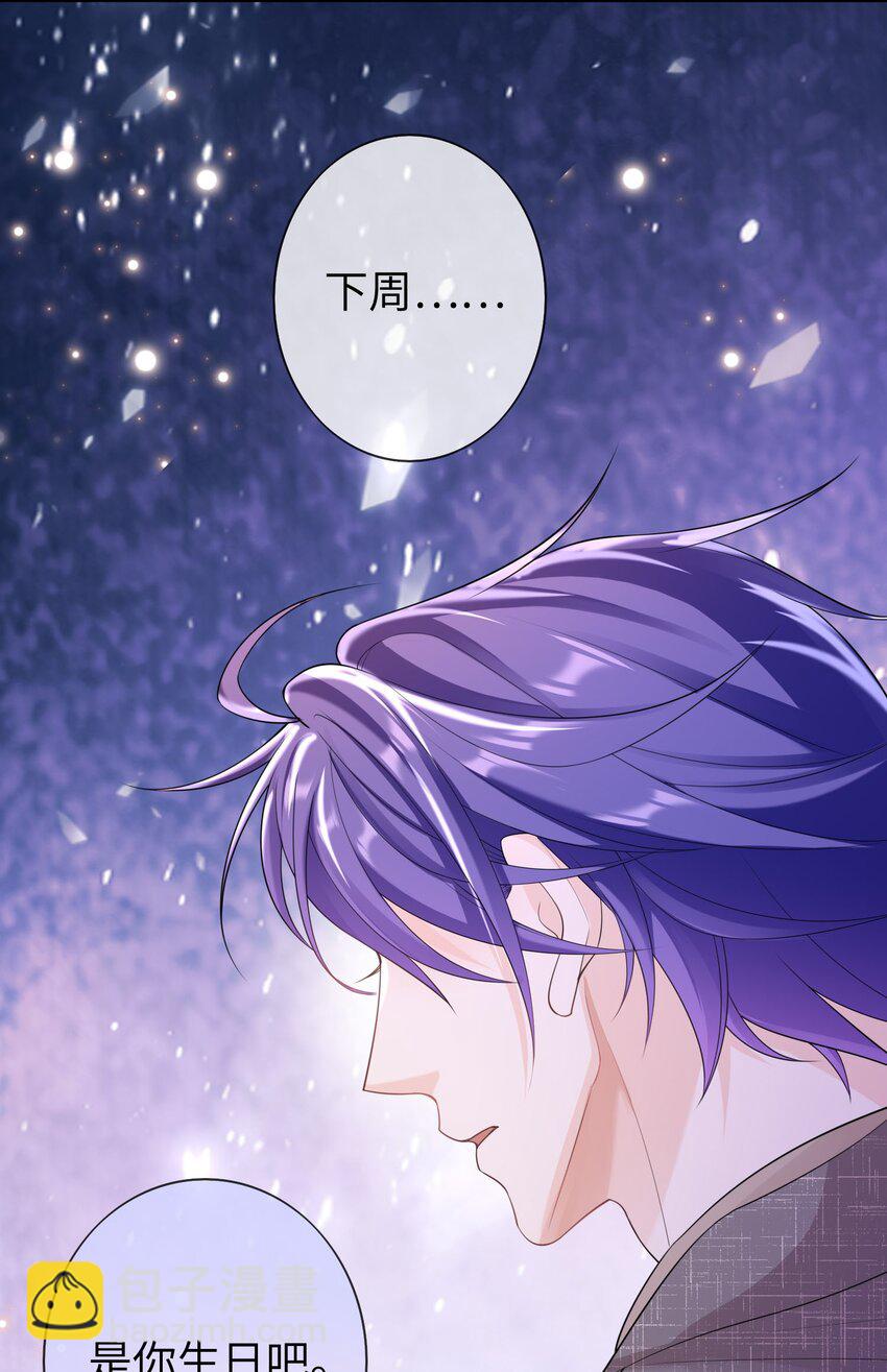 043 要不要来我家？-第42话