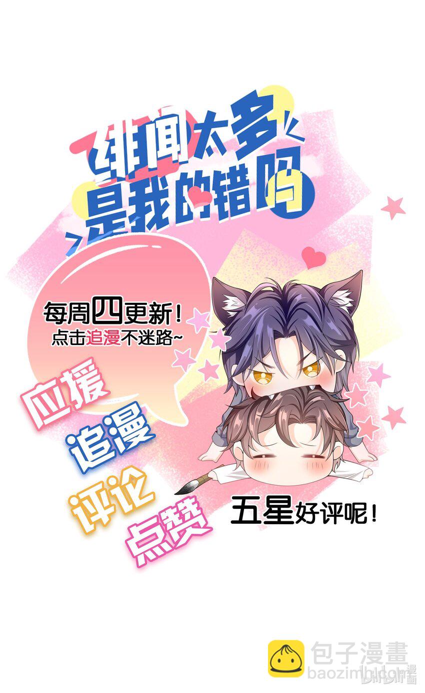 043 要不要来我家？-第42话