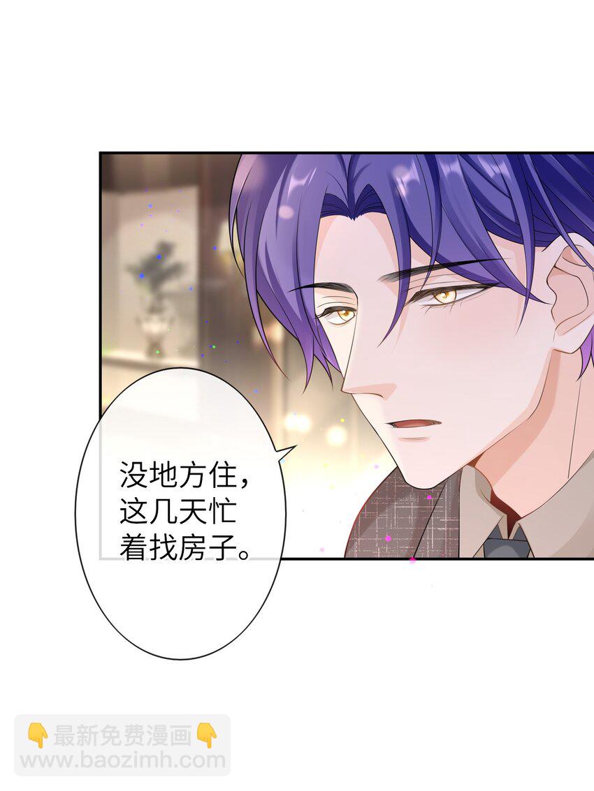 043 要不要来我家？-第42话