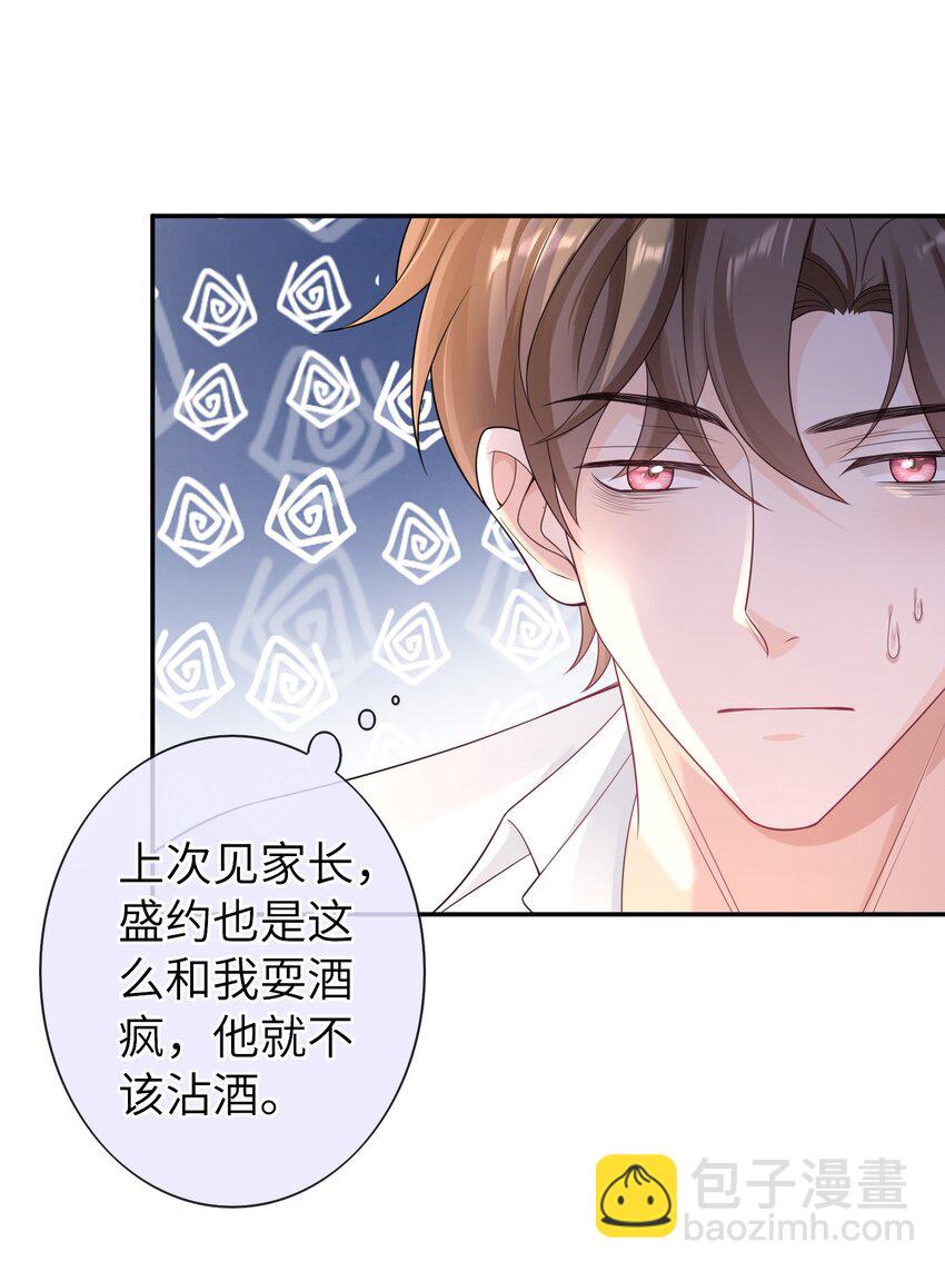 045 我现在就是十分后悔！-第44话