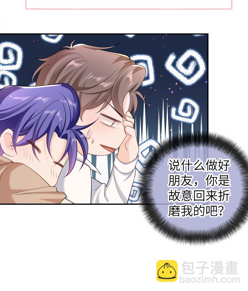 045 我现在就是十分后悔！-第44话