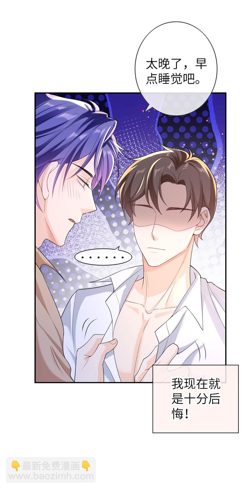 045 我现在就是十分后悔！-第44话