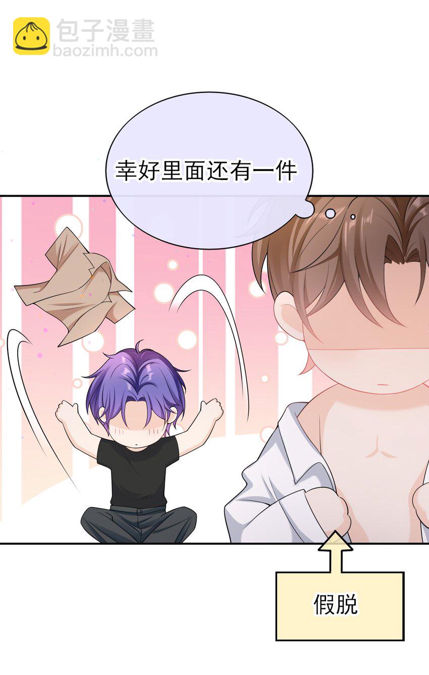 045 我现在就是十分后悔！-第44话