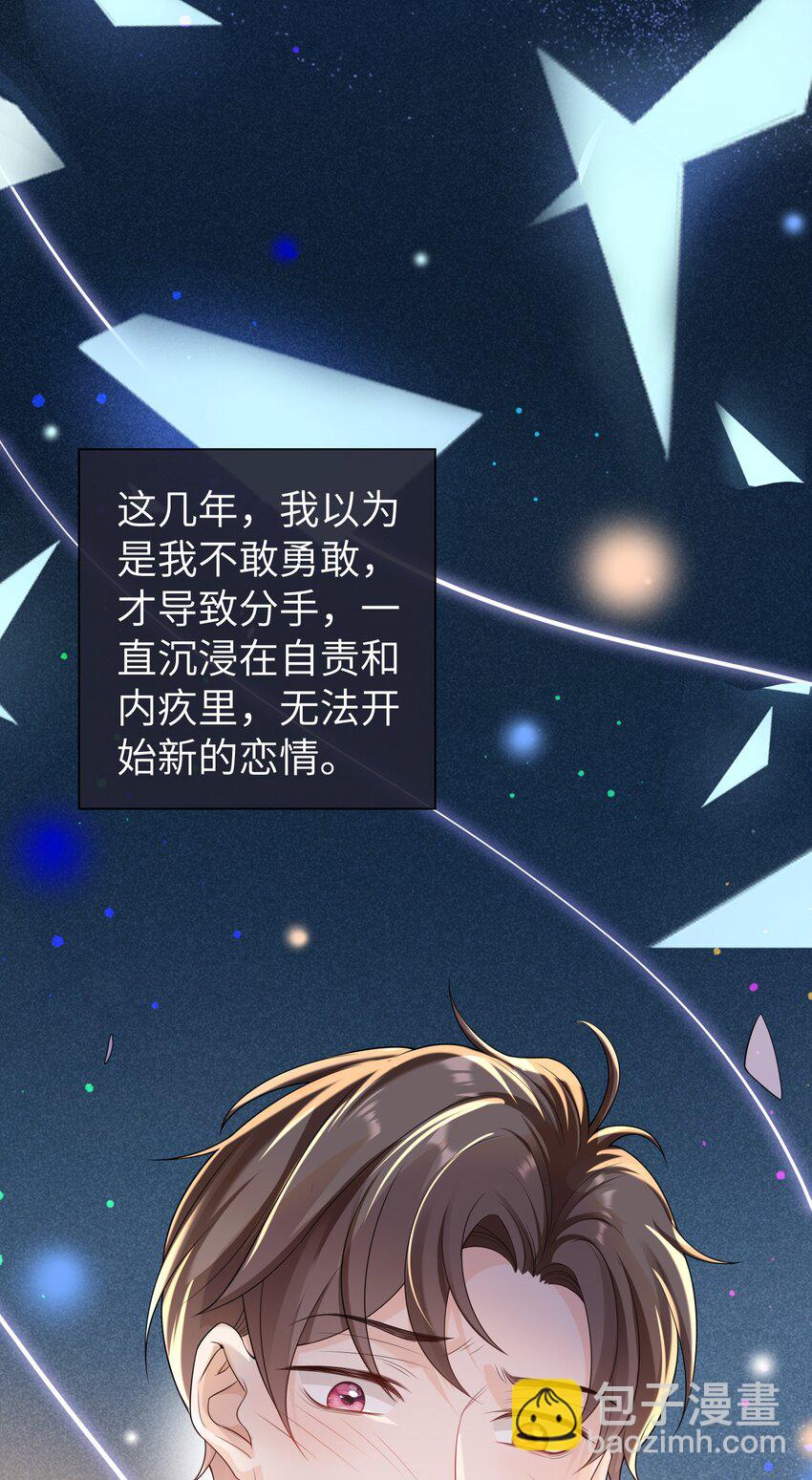 045 我现在就是十分后悔！-第44话