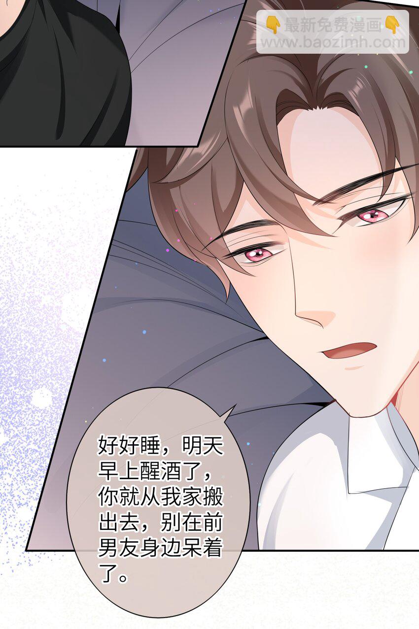 045 我现在就是十分后悔！-第44话