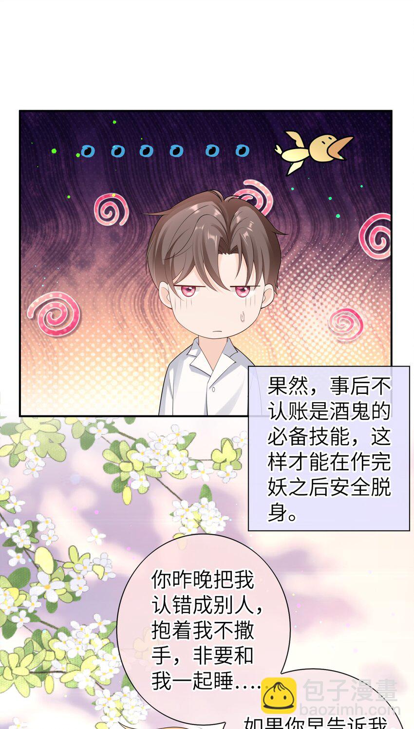 045 我现在就是十分后悔！-第44话