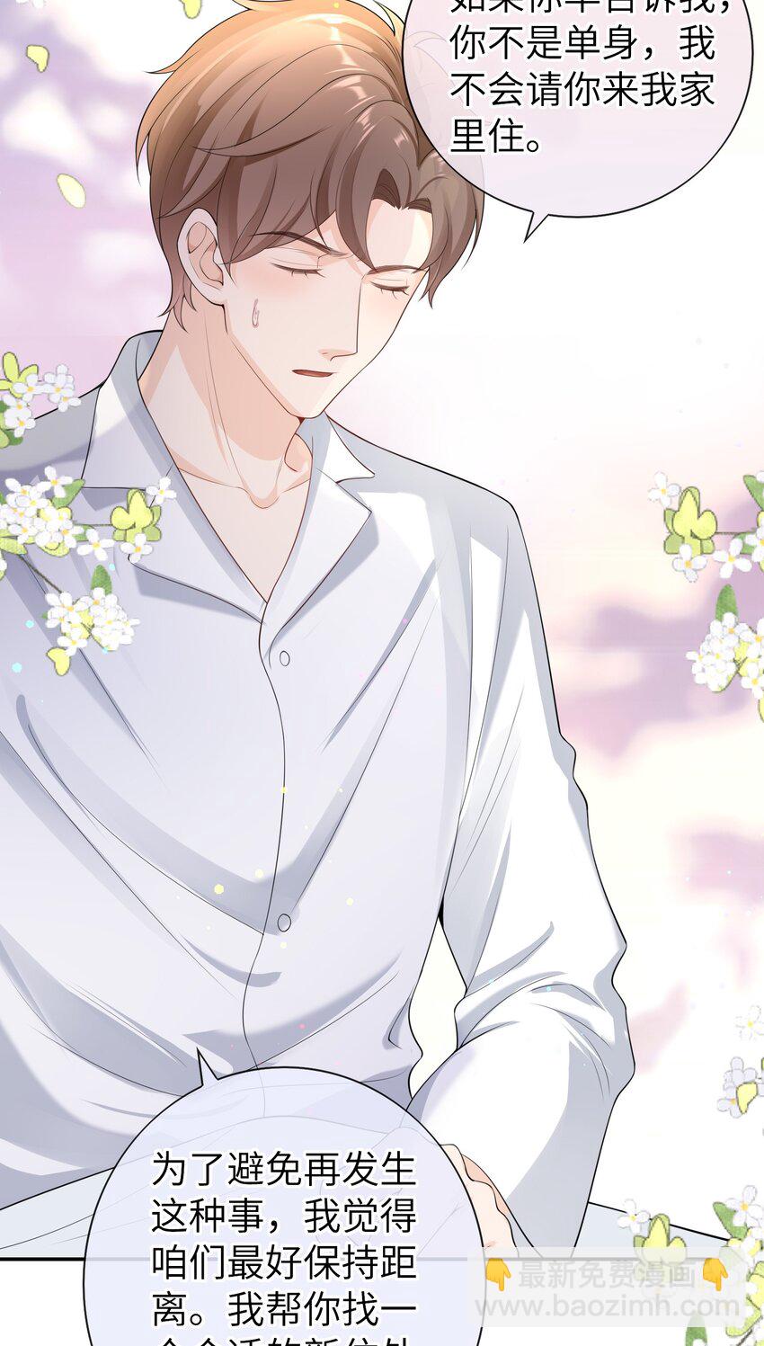 045 我现在就是十分后悔！-第44话