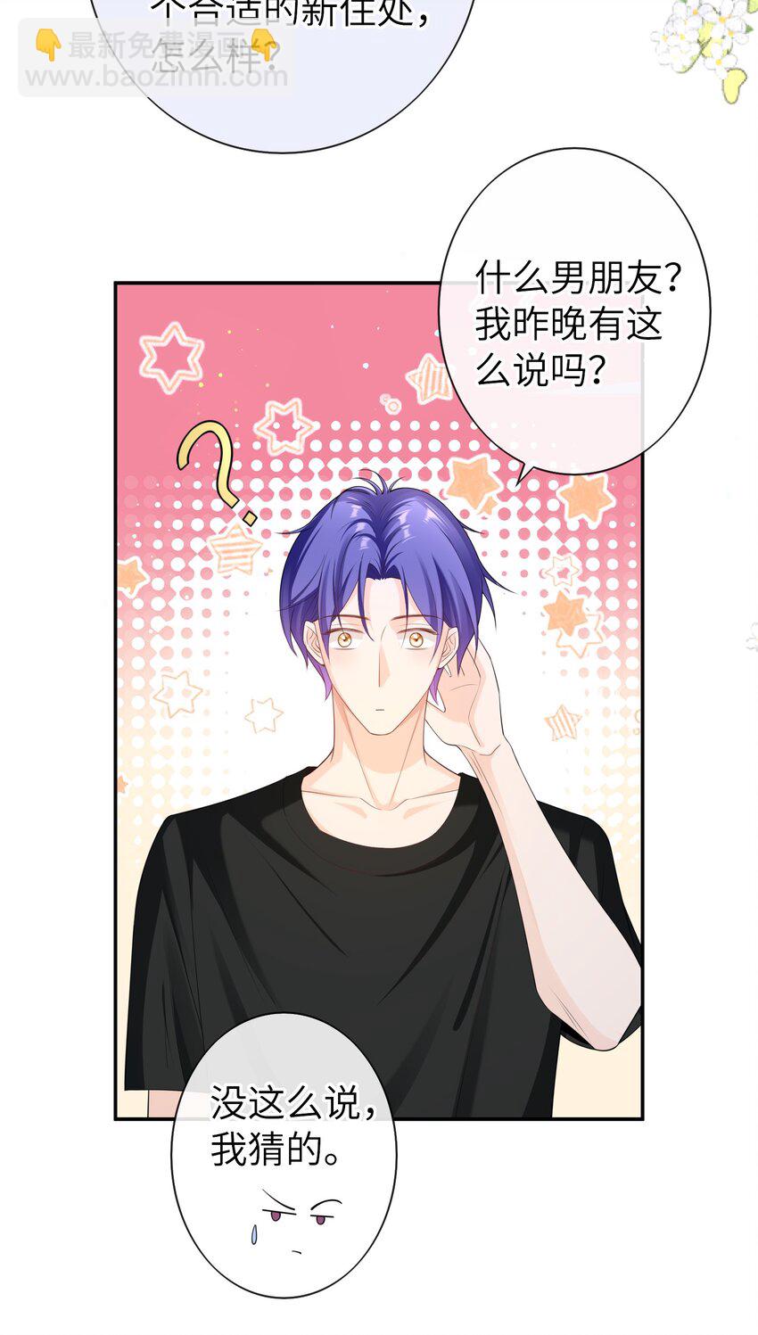 045 我现在就是十分后悔！-第44话