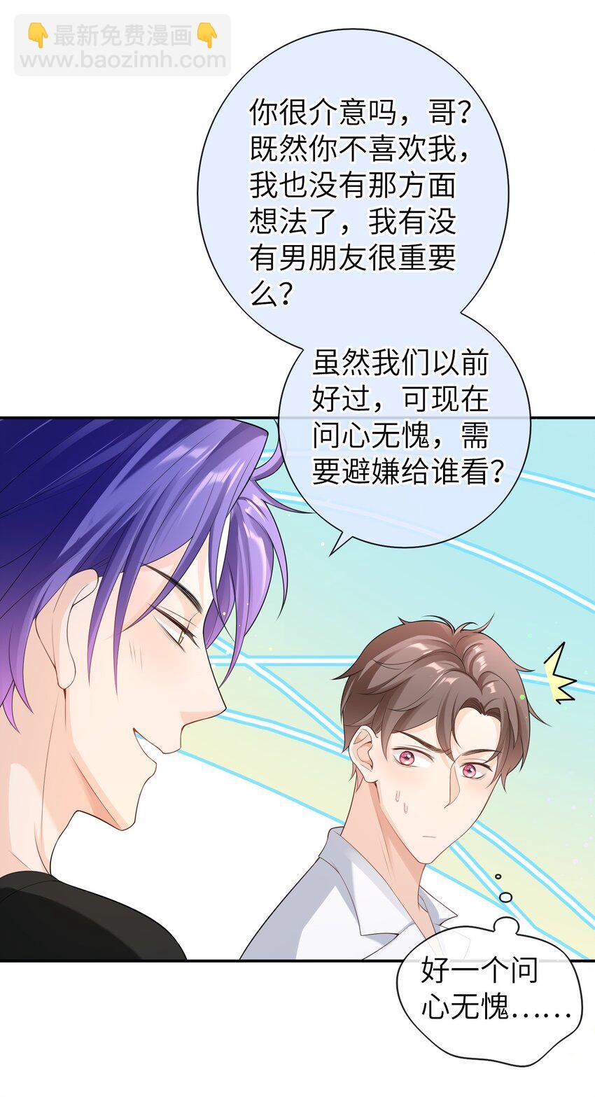 045 我现在就是十分后悔！-第44话