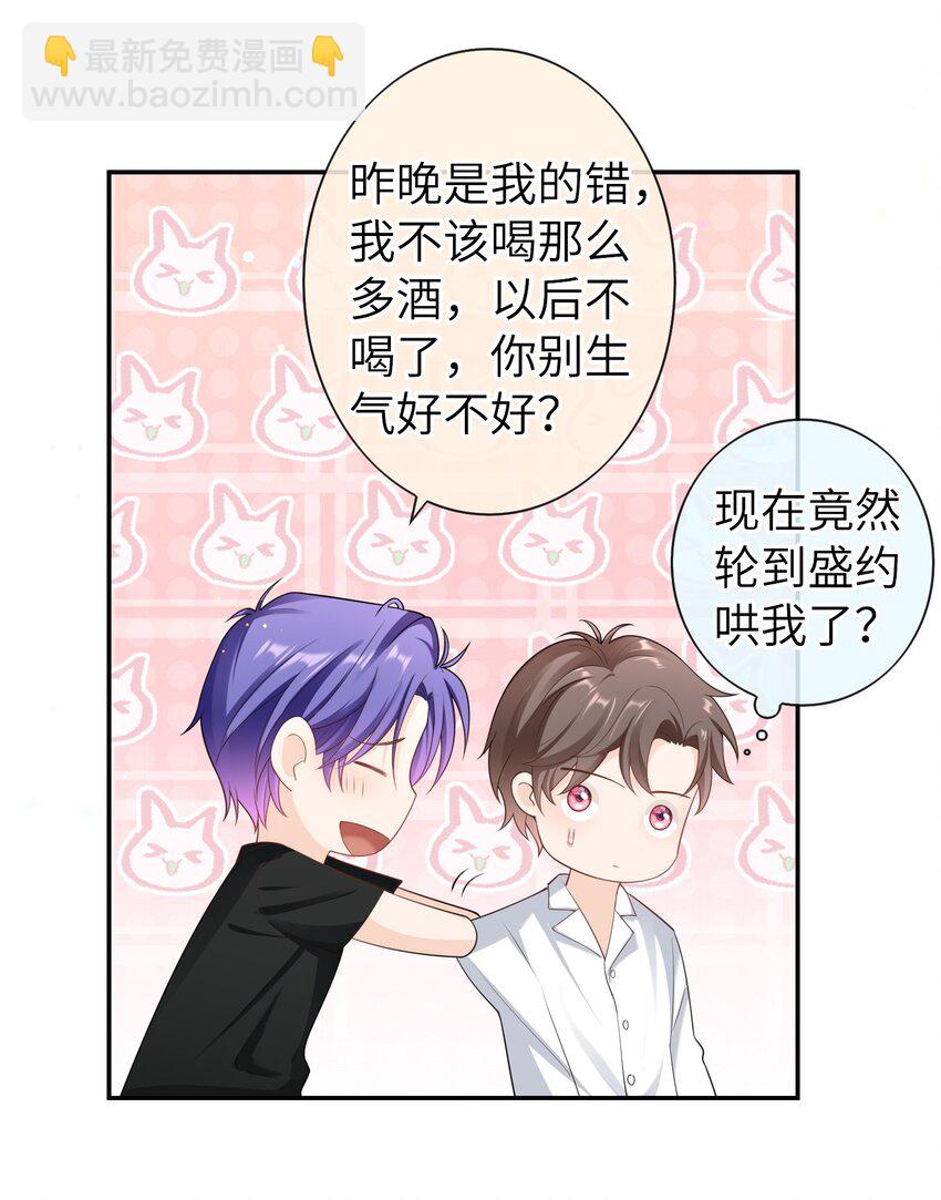 045 我现在就是十分后悔！-第44话