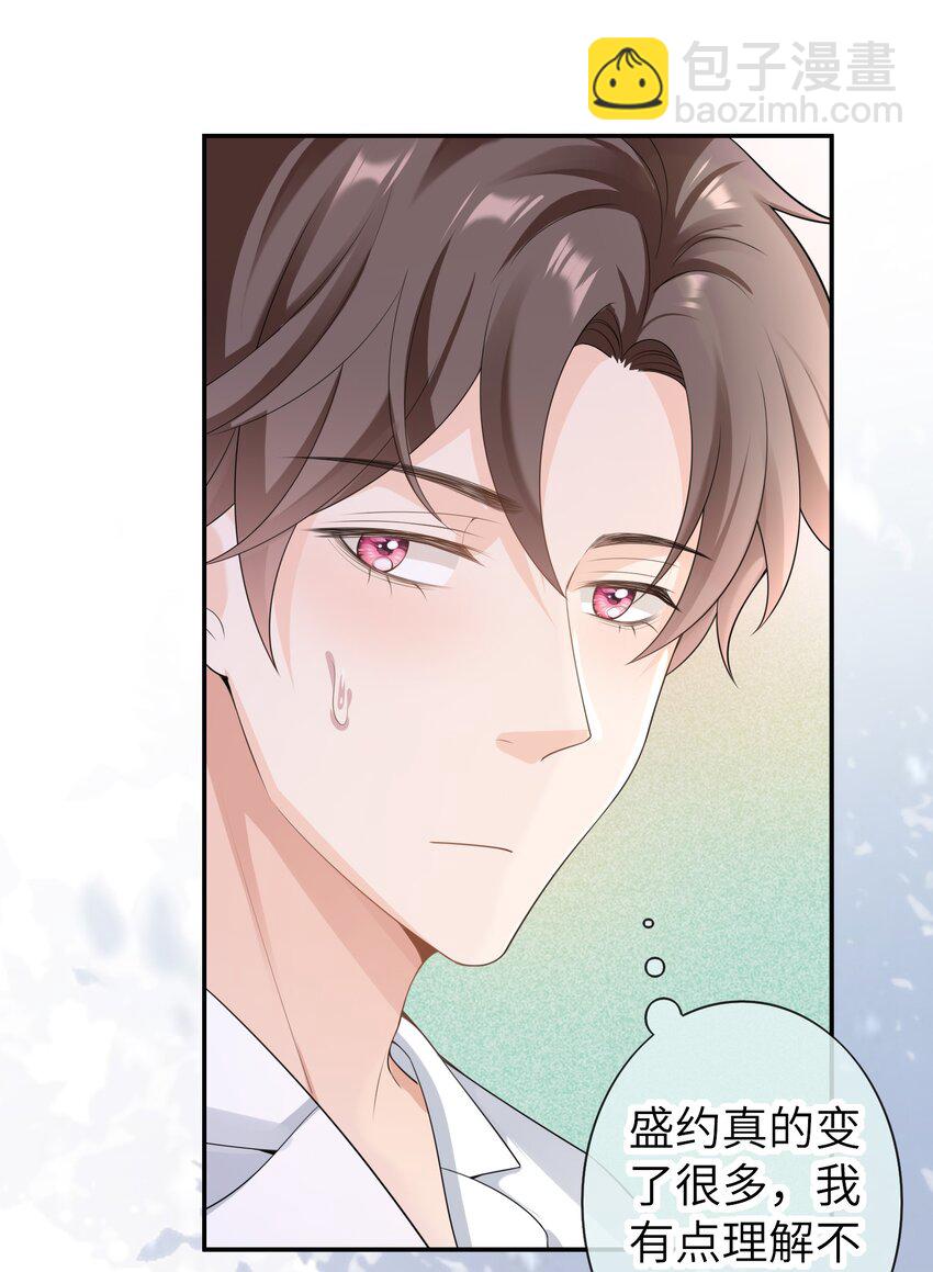 045 我现在就是十分后悔！-第44话