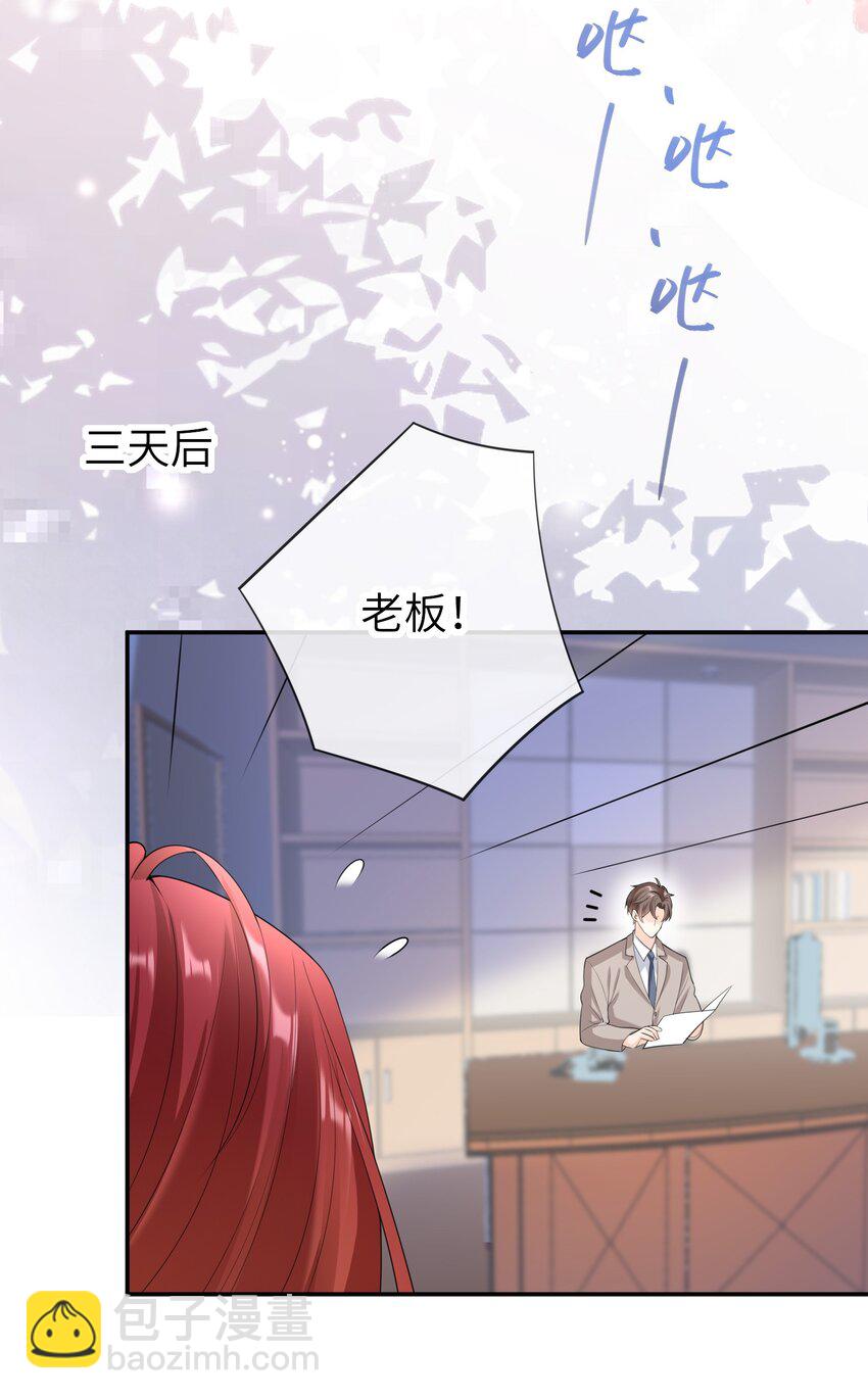 045 我现在就是十分后悔！-第44话