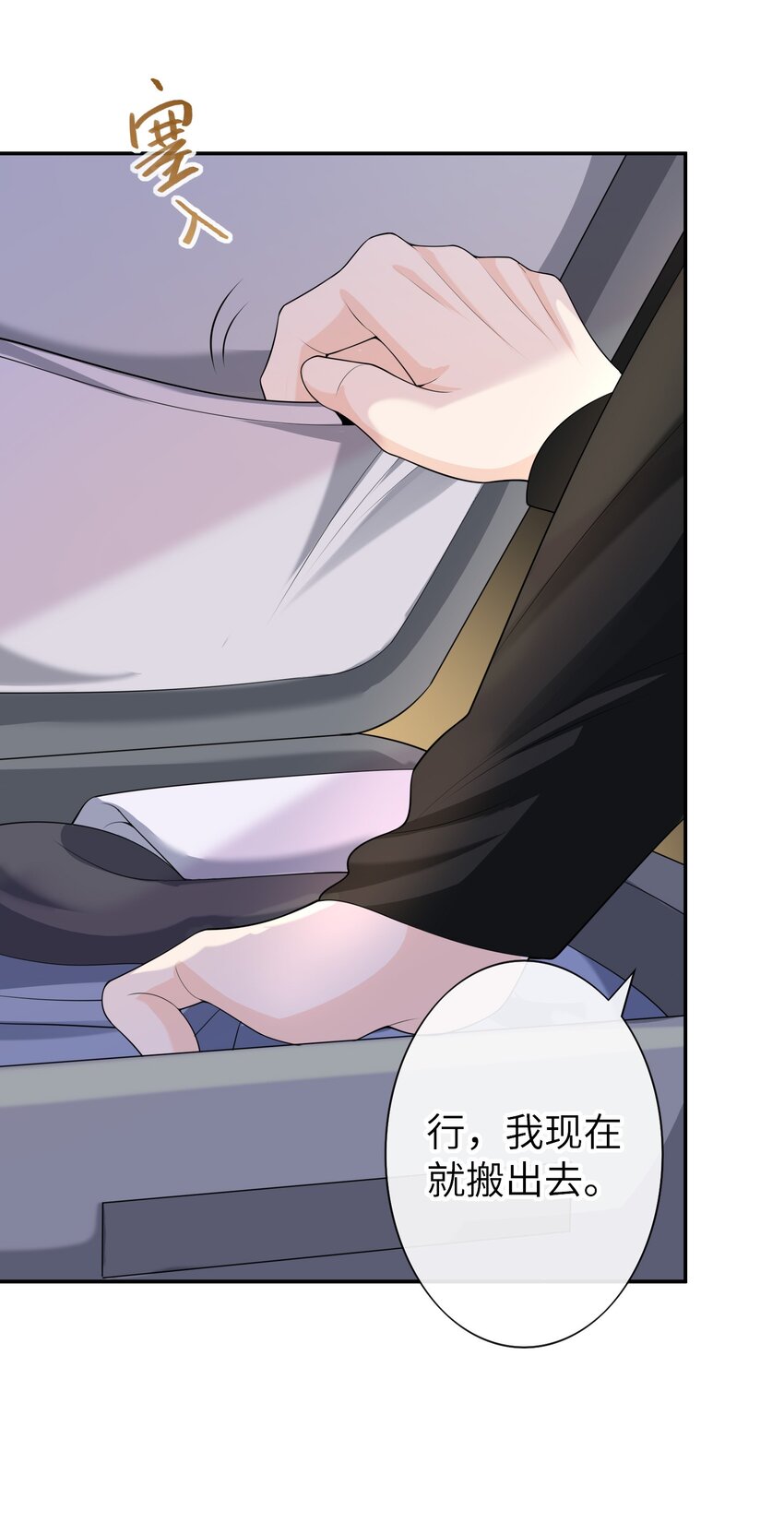 047 觉得我可怜吗？-第46话