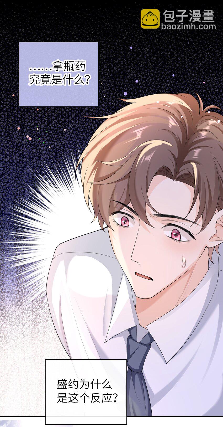 047 觉得我可怜吗？-第46话