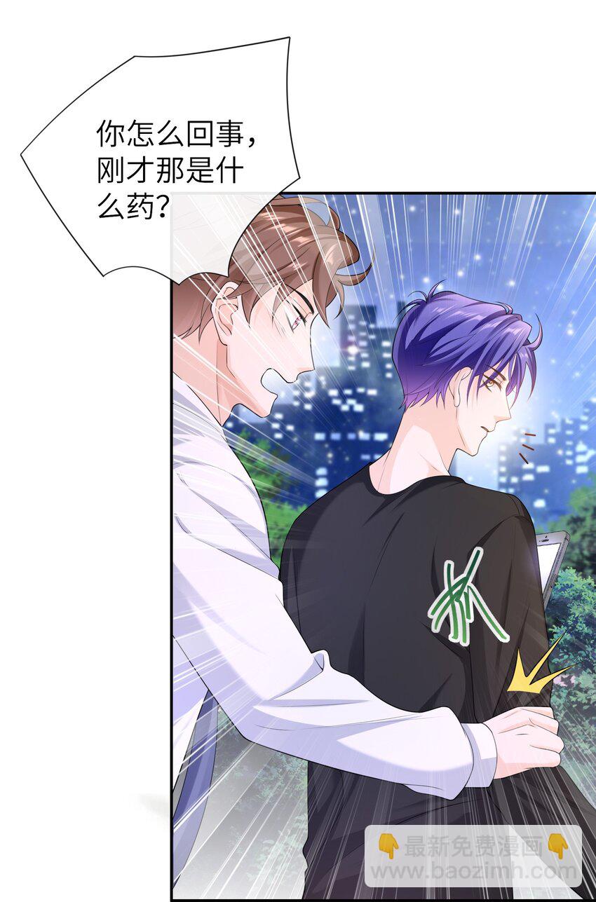 047 觉得我可怜吗？-第46话