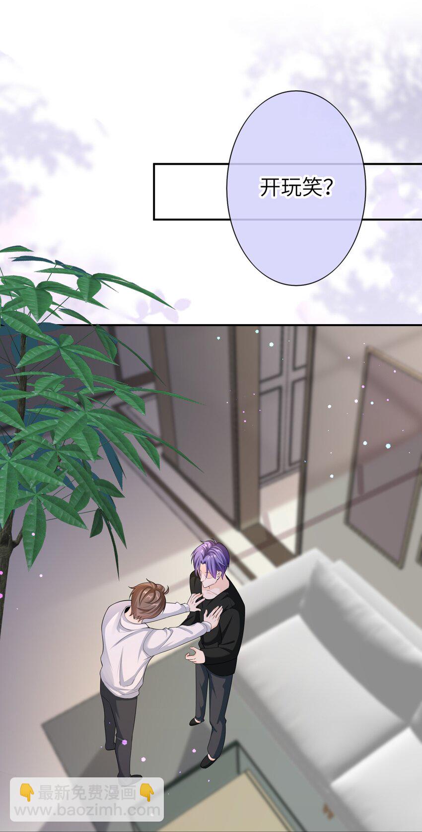 047 觉得我可怜吗？-第46话