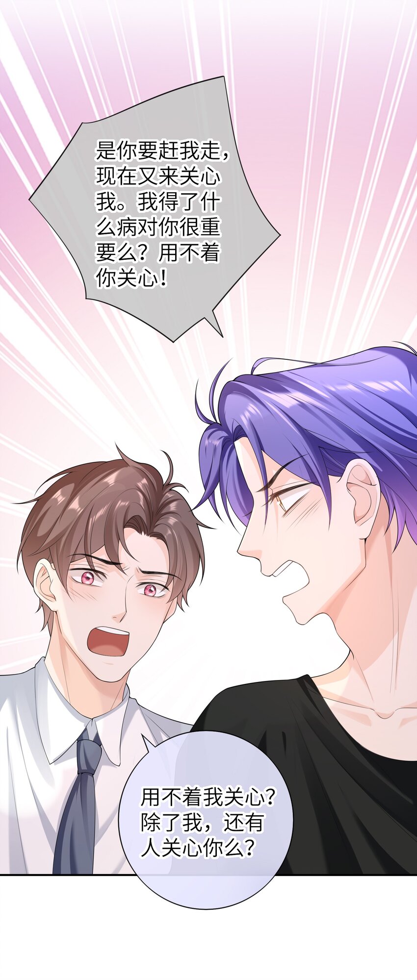 047 觉得我可怜吗？-第46话