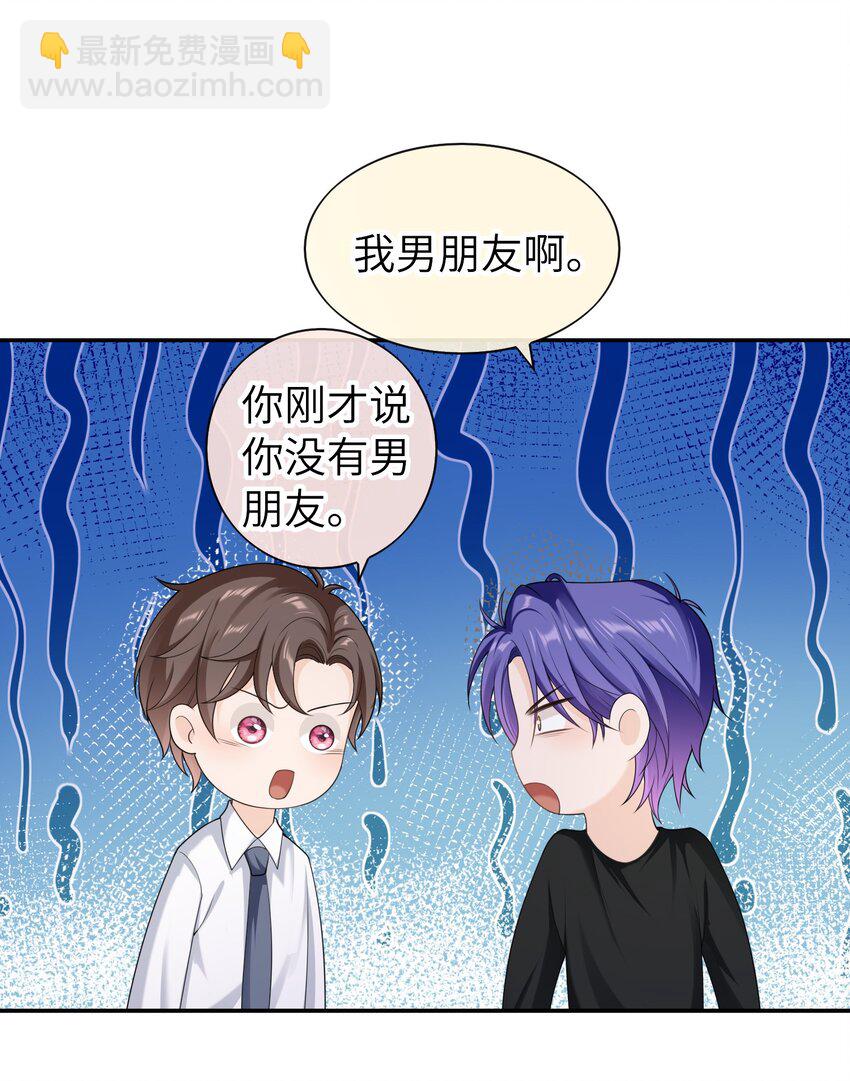 047 觉得我可怜吗？-第46话