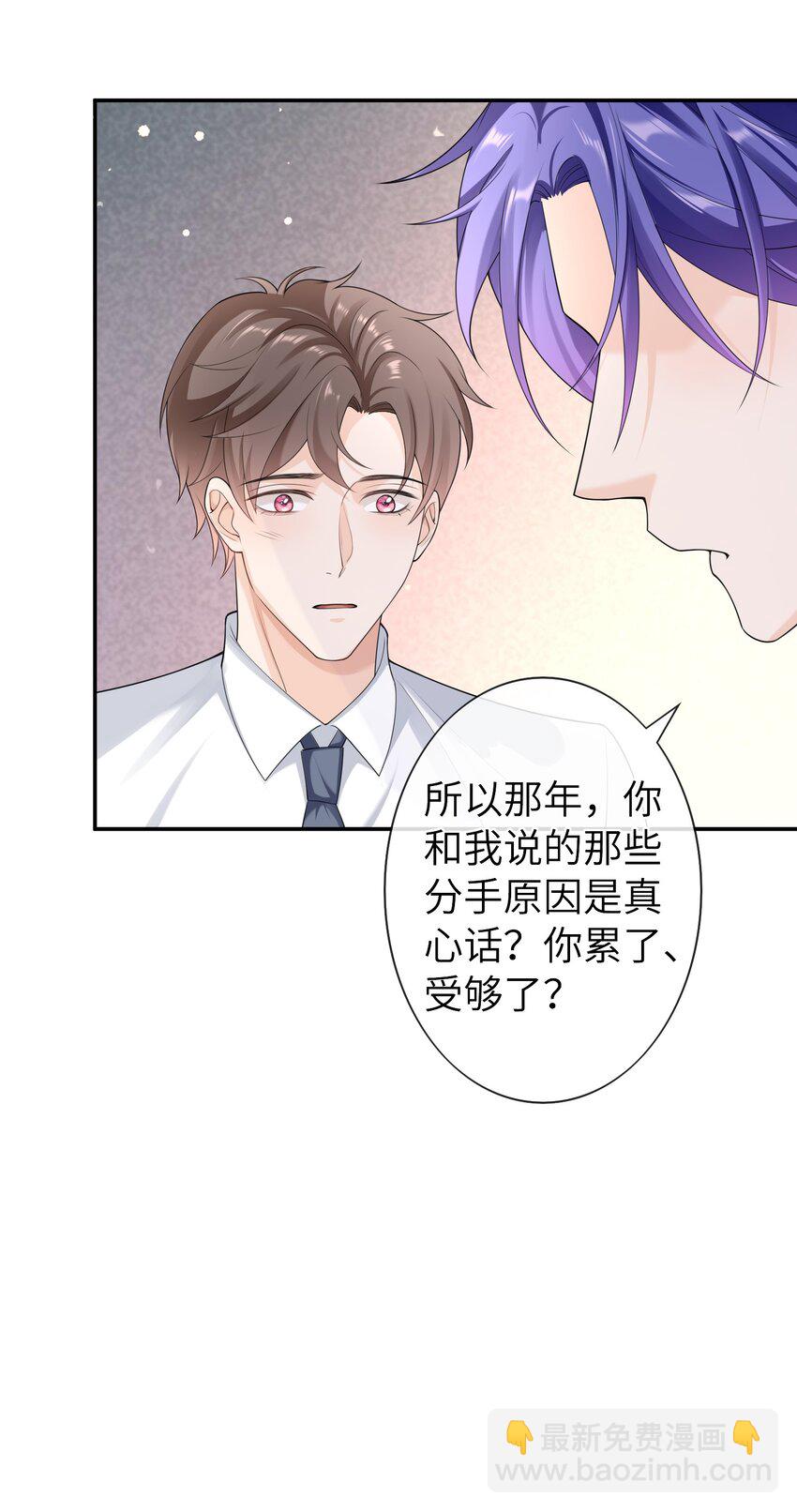 047 觉得我可怜吗？-第46话