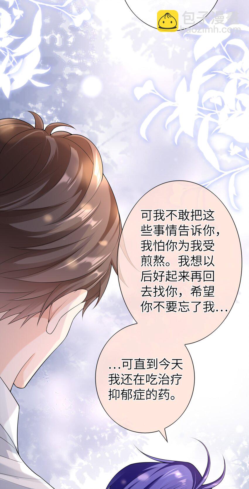 047 觉得我可怜吗？-第46话