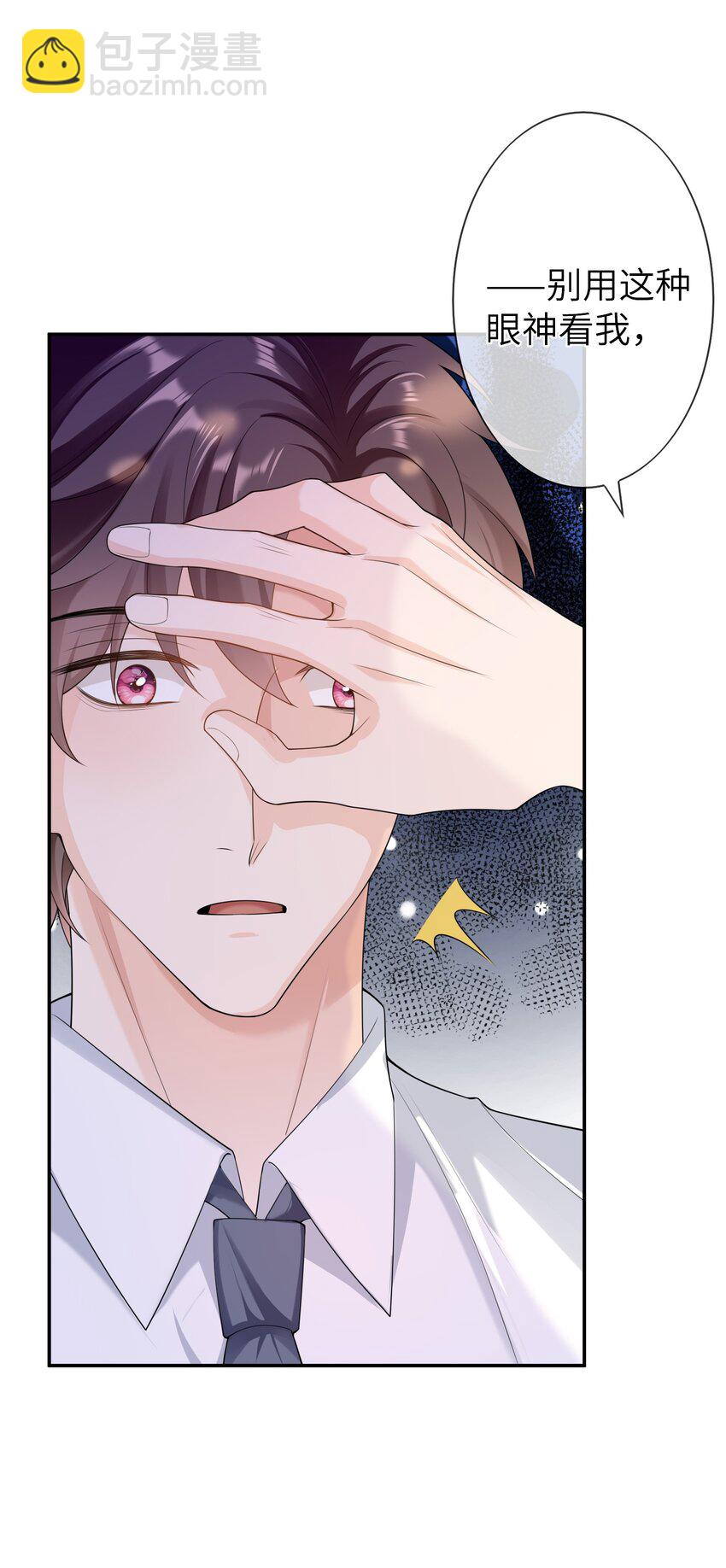 047 觉得我可怜吗？-第46话