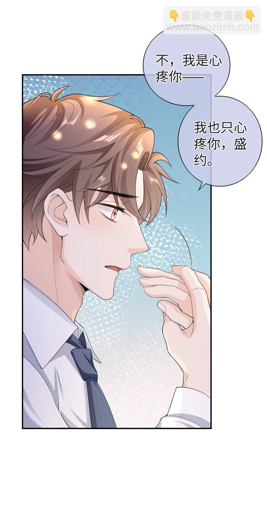 047 觉得我可怜吗？-第46话