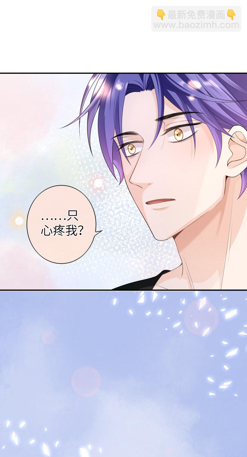 047 觉得我可怜吗？-第46话