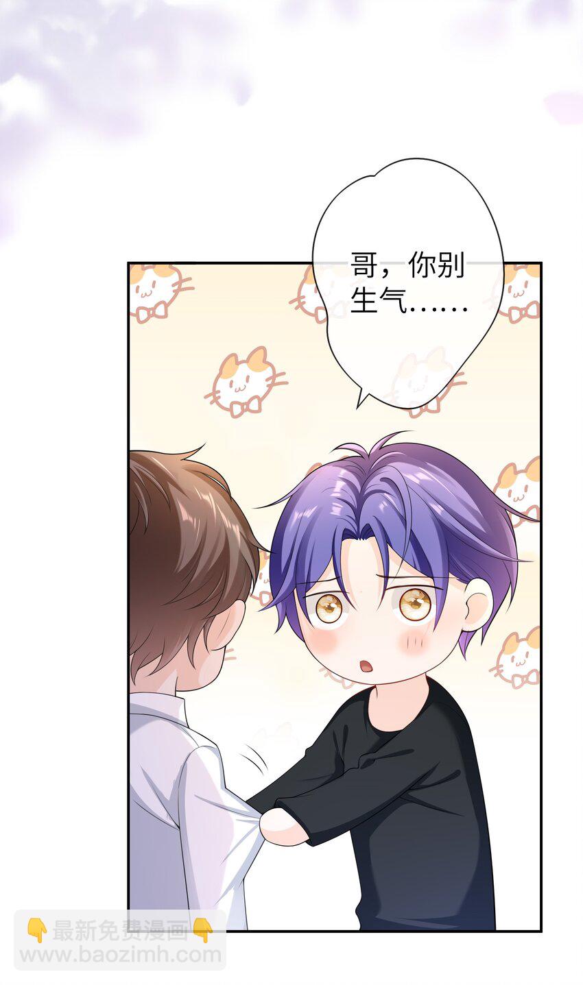 047 觉得我可怜吗？-第46话