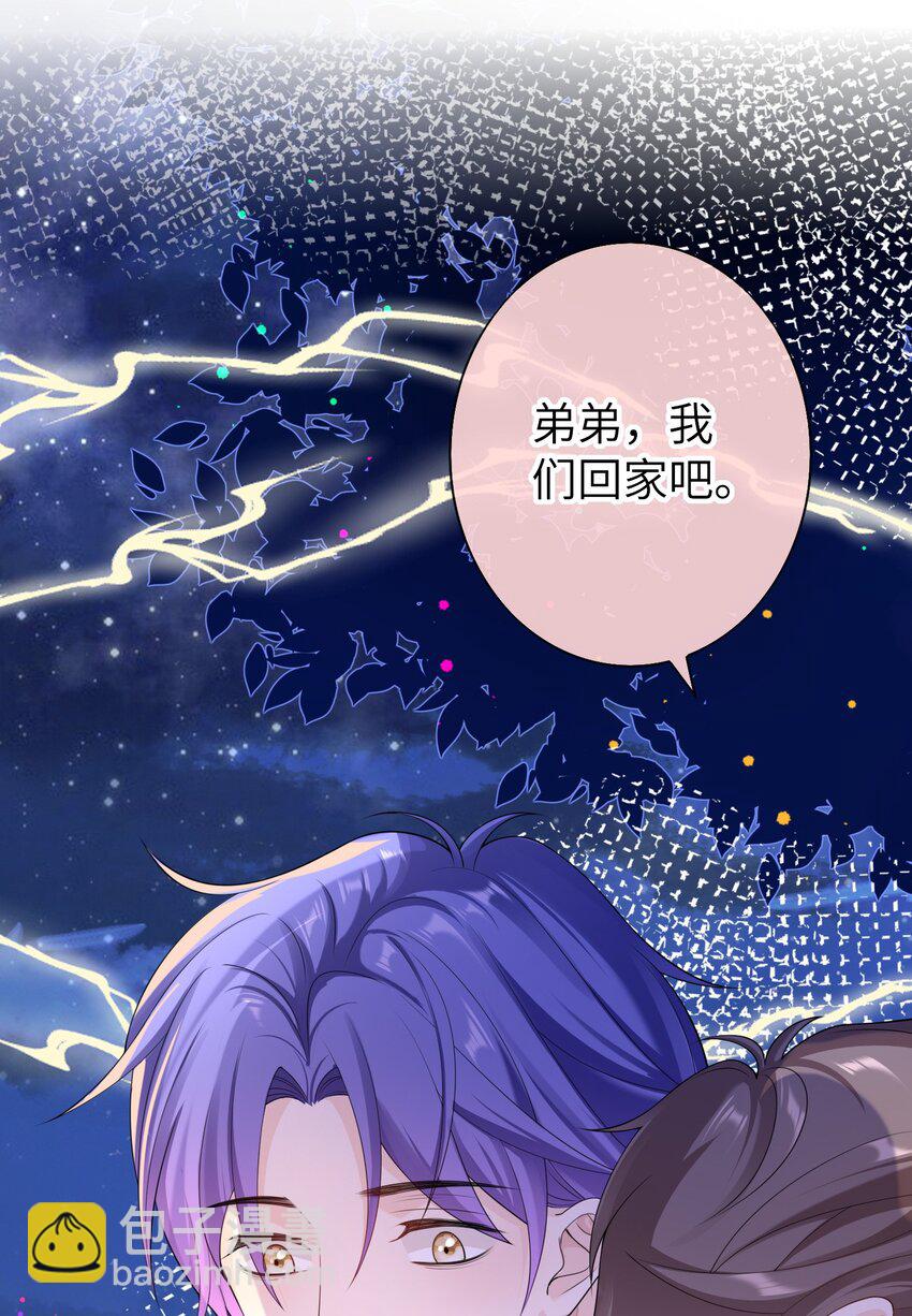 047 觉得我可怜吗？-第46话