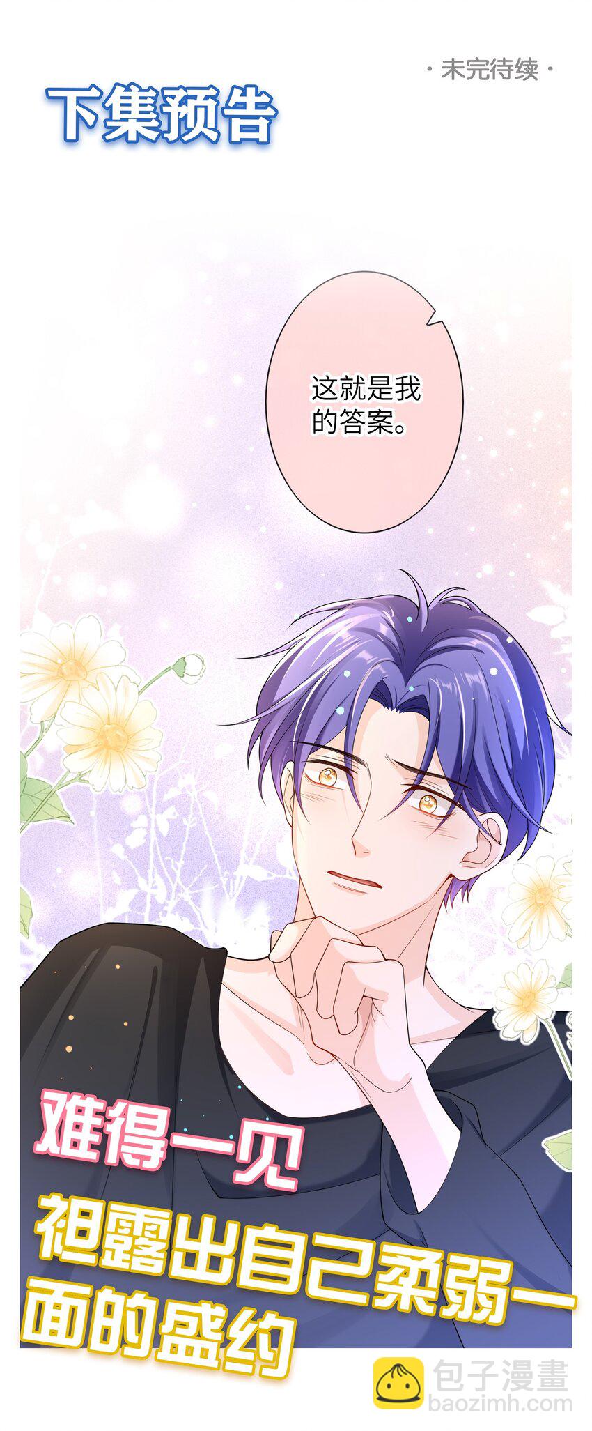 047 觉得我可怜吗？-第46话