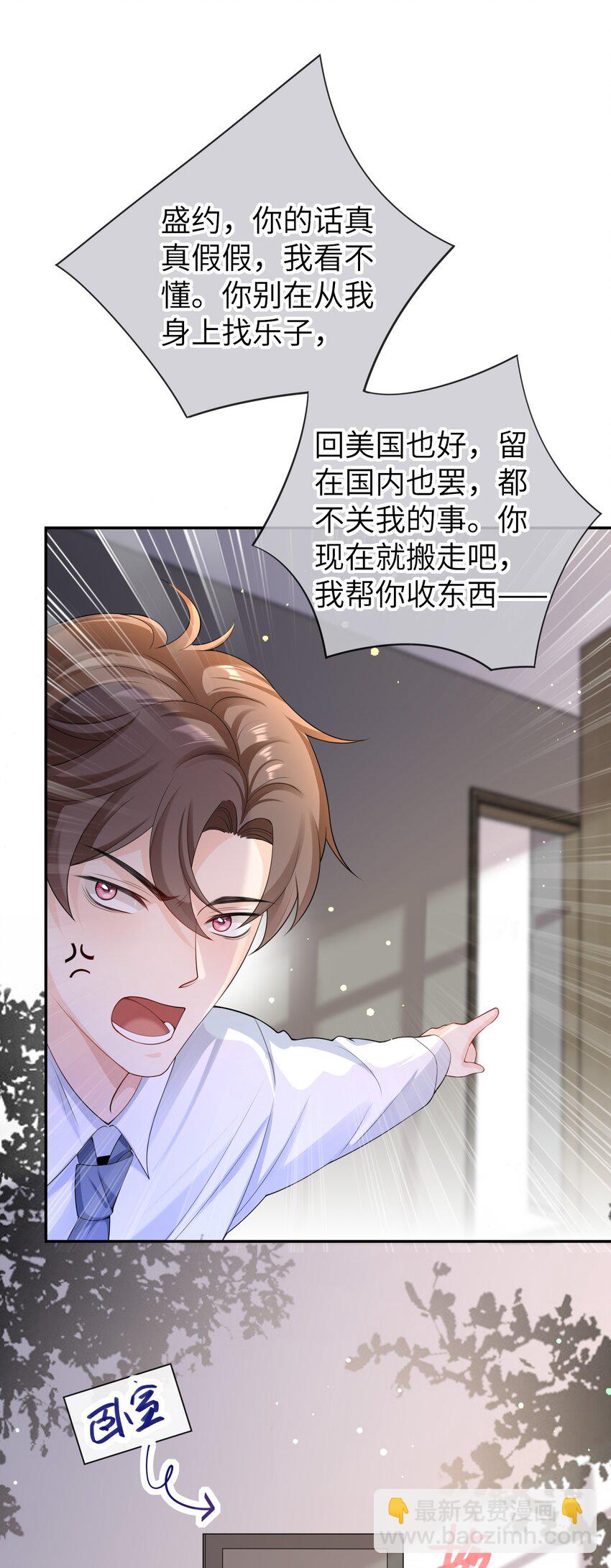 047 觉得我可怜吗？-第46话