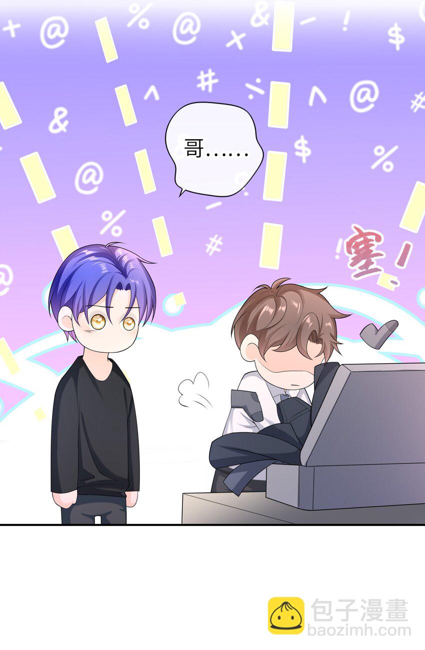 047 觉得我可怜吗？-第46话