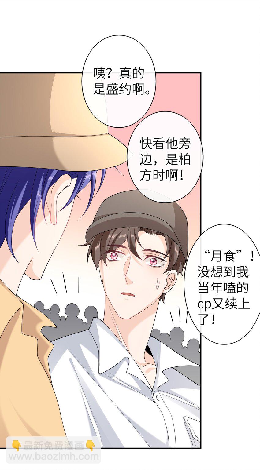 049 甜进了心里-第48话