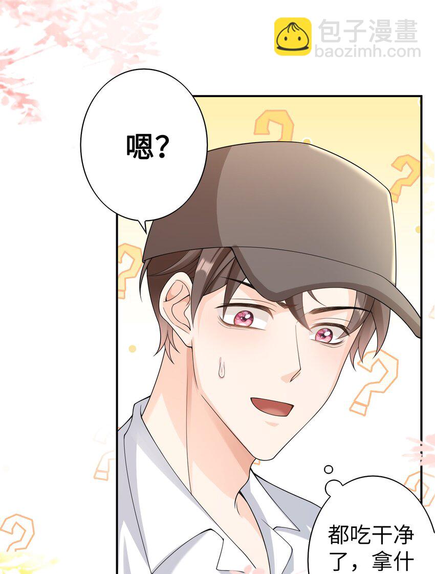 049 甜进了心里-第48话