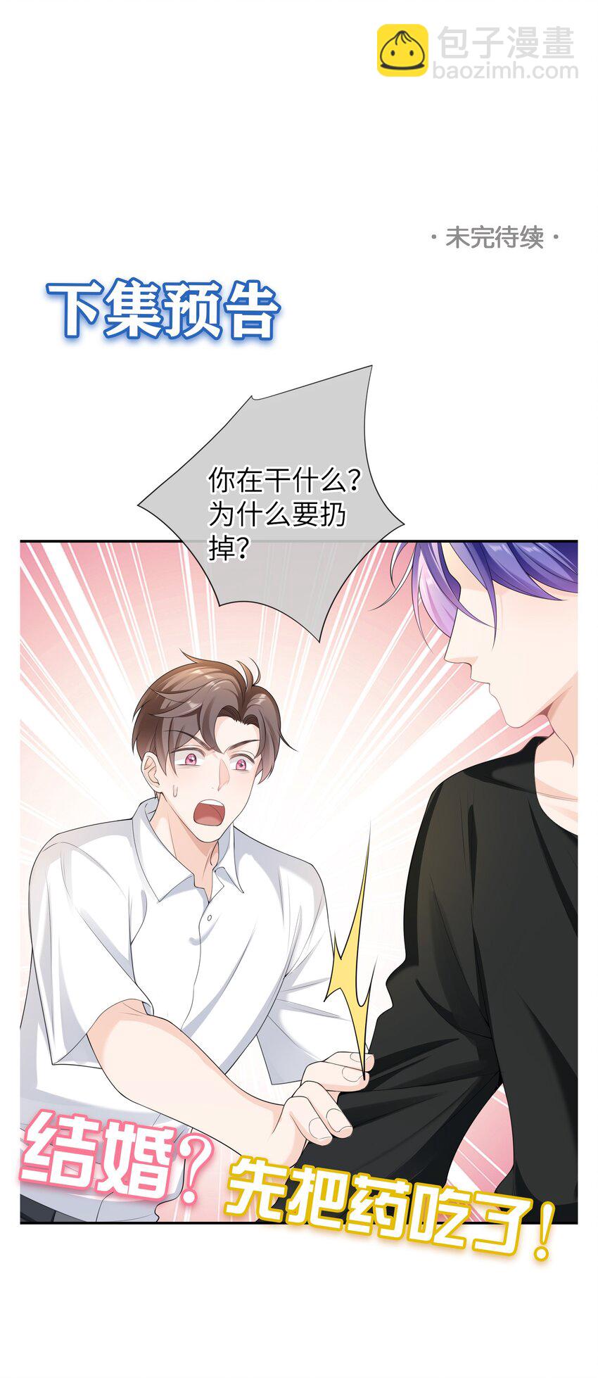 049 甜进了心里-第48话