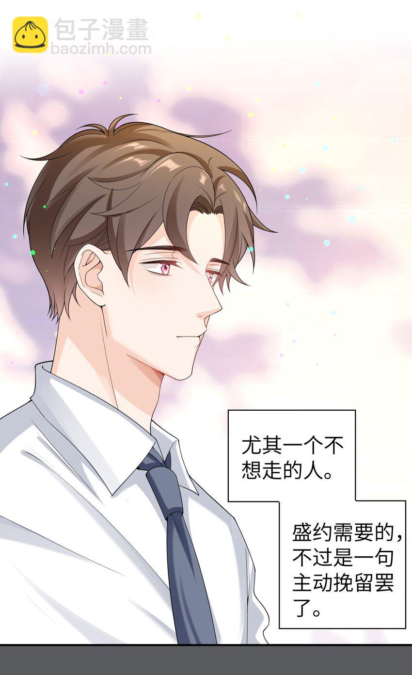 049 甜进了心里-第48话