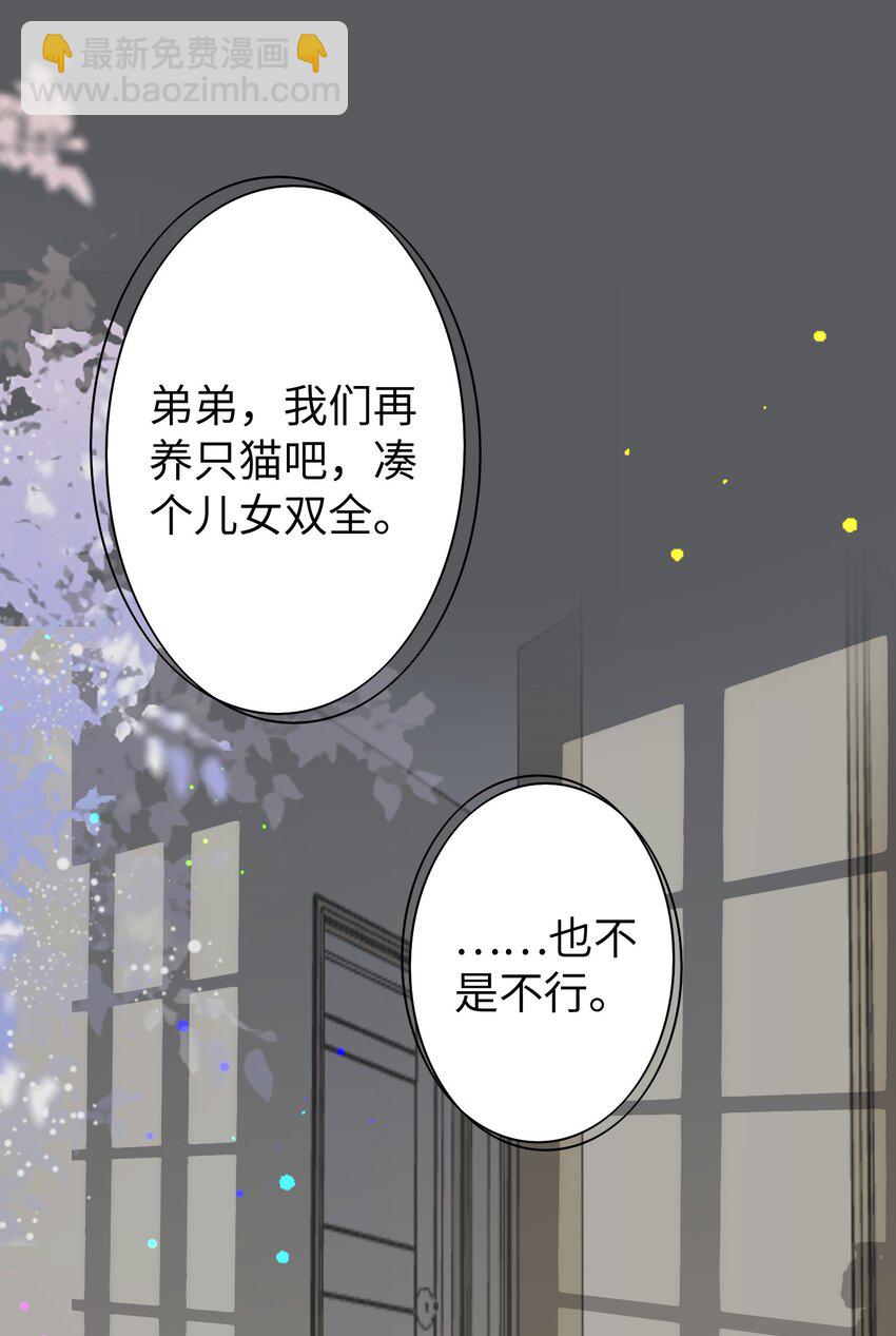 049 甜进了心里-第48话