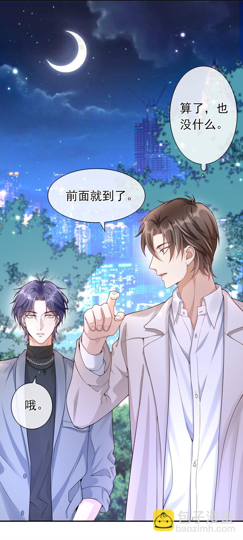 005 你是不是觉得我烦？-第4话