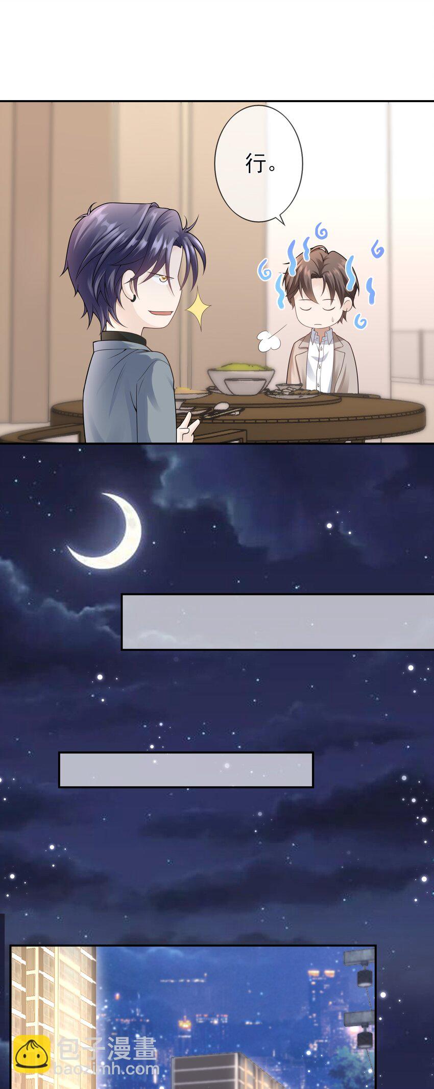 005 你是不是觉得我烦？-第4话