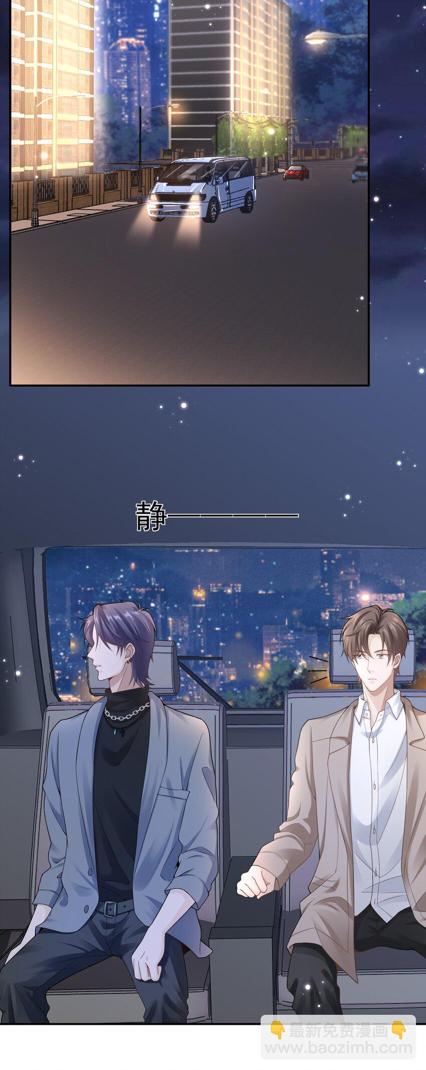 005 你是不是觉得我烦？-第4话