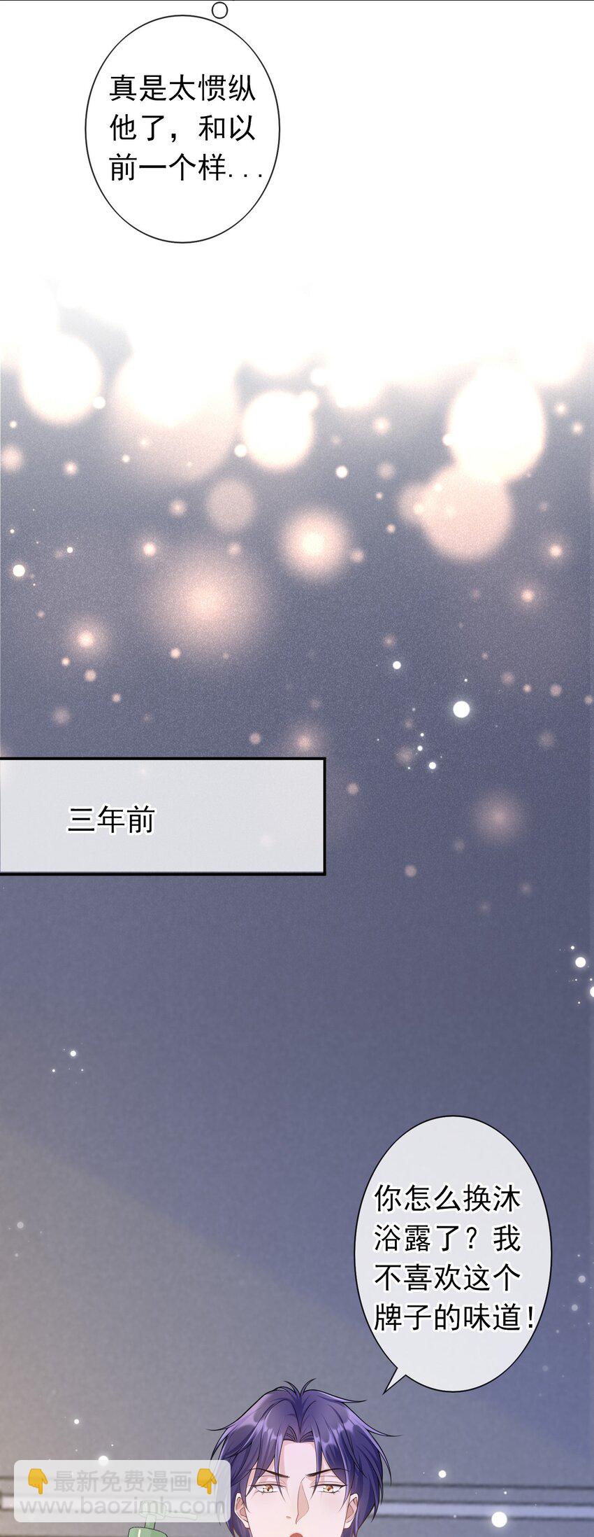 005 你是不是觉得我烦？-第4话